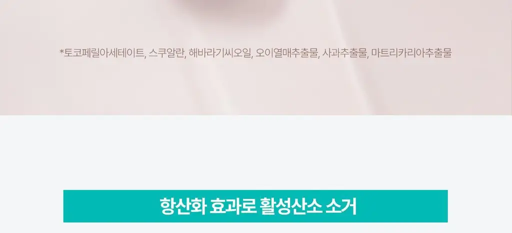 [3STEP 멜라닌 클리어] 리쥬란 힐러 트리플 래디언스 크림 50ml 상세페이지 16